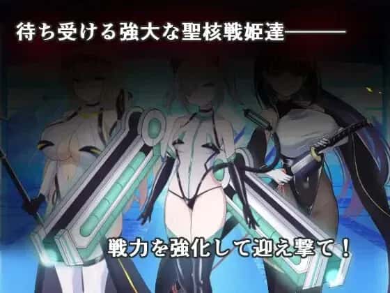 圣核战姫 DX 暗黑行动：圣核战姬毁灭作 战全息投影
