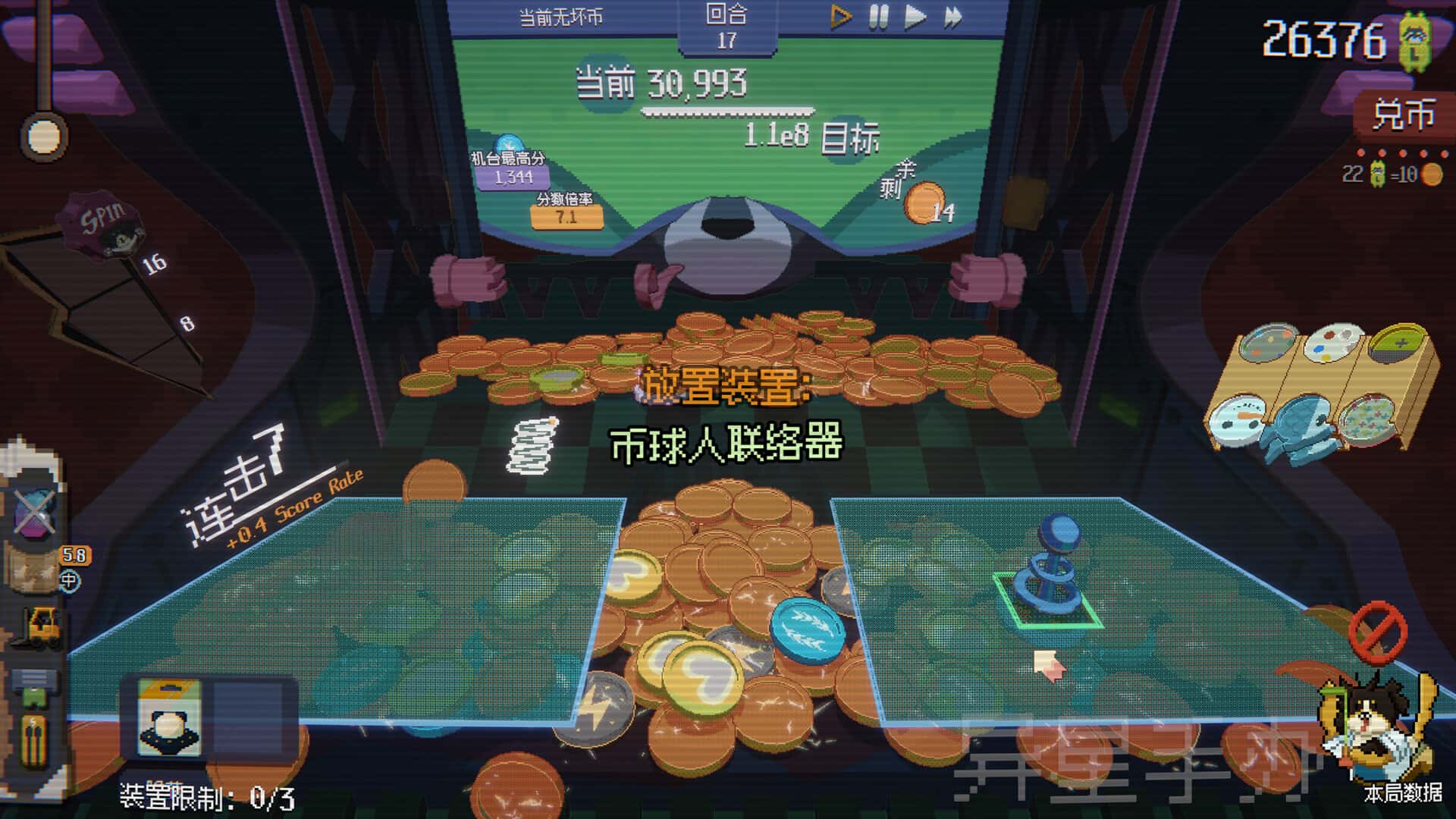 游戏截图3