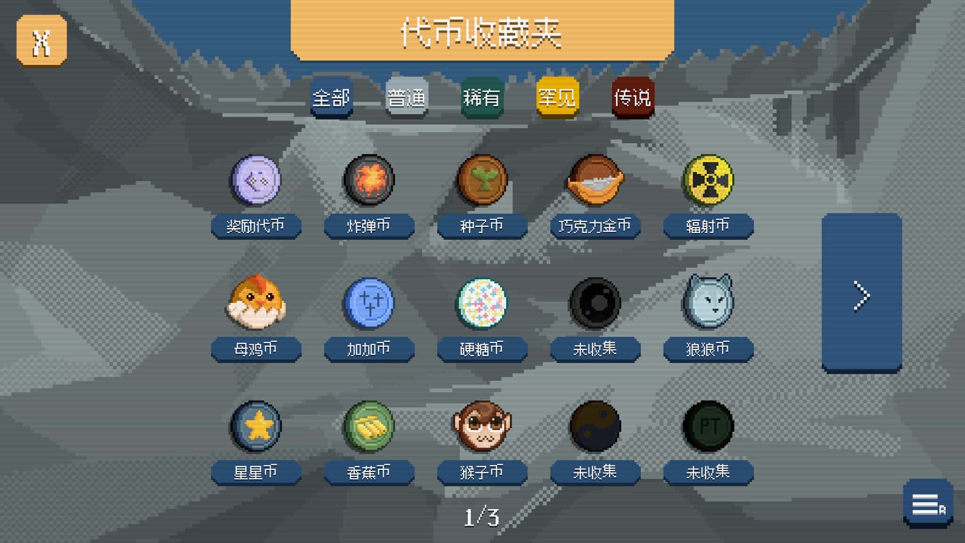 游戏截图2