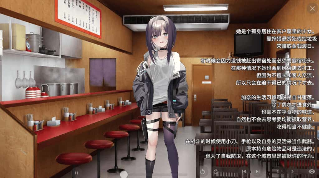 游戏画面2