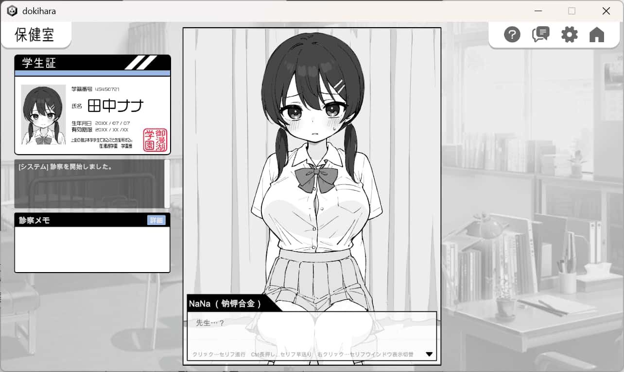 游戏画面2
