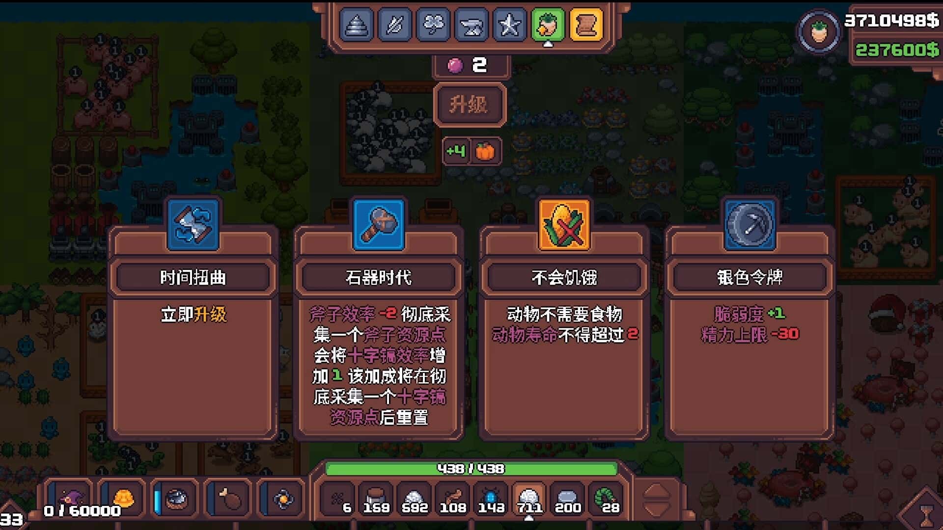游戏画面5