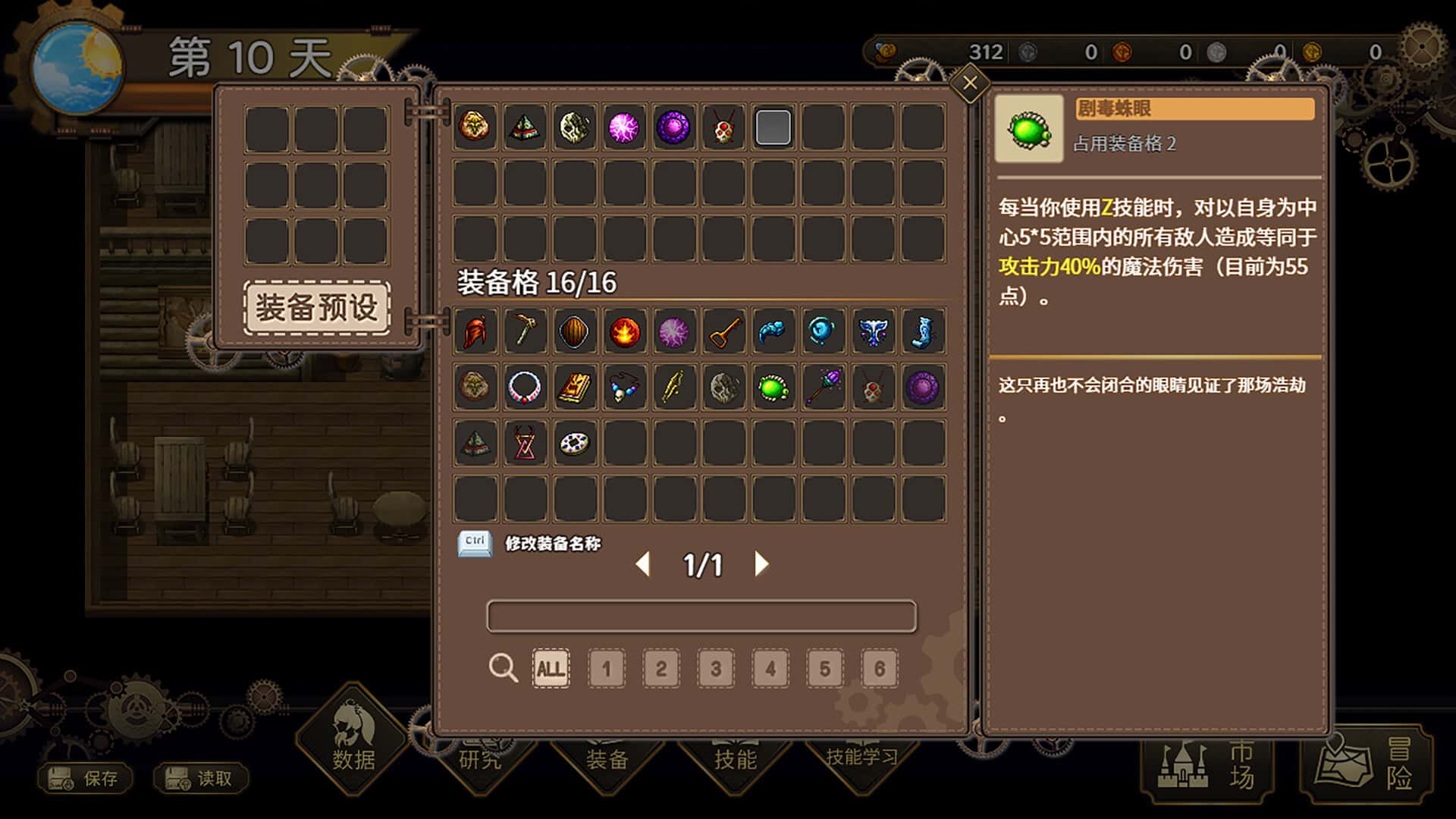 游戏截图2
